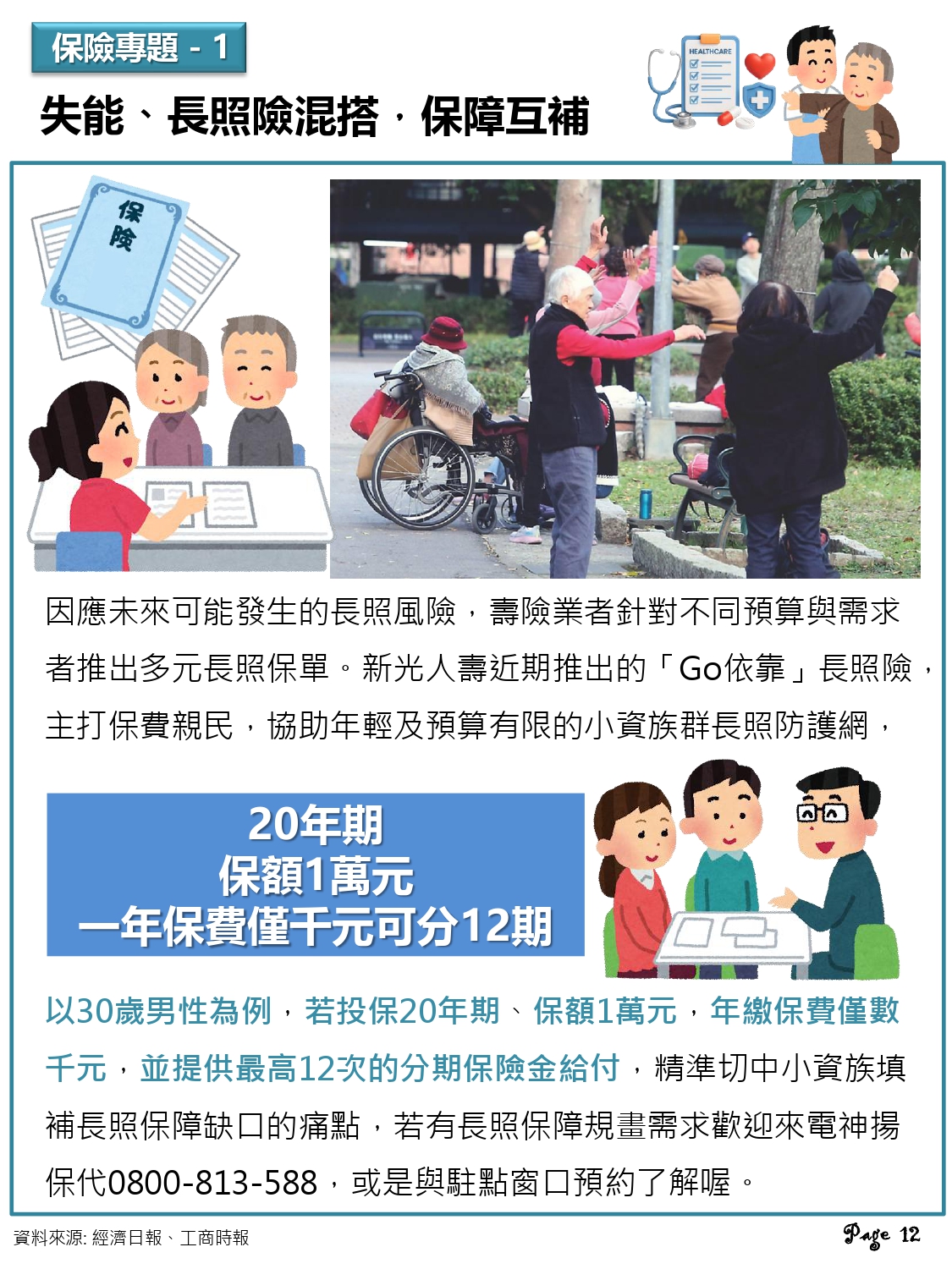 神揚E-NEWS_2026年5月號_0012.jpg